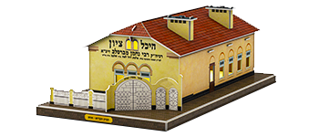 אומן ראש השנה שלי
